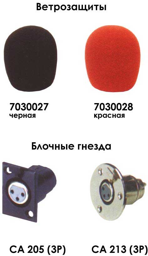 Фотография микрофонных аксессуаров